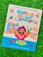 Load image into Gallery viewer, Thosai Amma Thosai